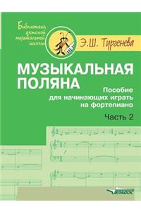 Musical glade. Manual for beginners to play the piano. In 2 parts. Part 2 Notes