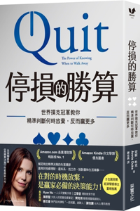 Quit: The Power of Knowing When to Walk Away