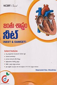 NCERT Based Zoology For Neet (Neet Eamcet) - Telugu Medium
