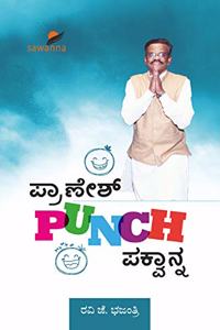 Pranesh Punch Pakwanna