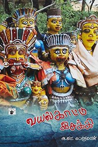 Vayal Kattu Esaki