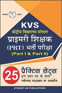 KVS Primary Shikshak Bharti Pariksha (PRT) (Part I & Part II) 25 Practice Sets Based on Latest Syllabus