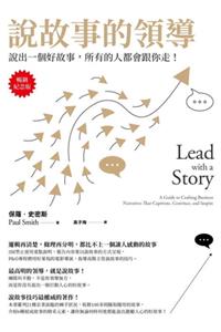 Lead with a Story