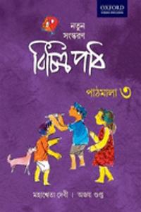 Vichitra Path Course Book - 3 (Revised Edition)