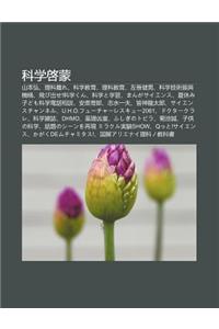 K Xue Q Meng: Sh N B N Hong, L K Lire, K Xue Jiao Yu, L K Jiao Yu, Zu Juan Jian Nan, K Xue Ji Shu Zhen Xing J Gou