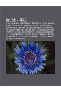 J N Ze Shino Xue Xiao: J N Ze Shino G O D Ng Xue Xiao, X Ng Leng G O D Ng Xue Xiao, Di Si G O D Ng Xue Xiao
