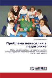 Problema nenasiliya v pedagogike