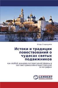 Istoki I Traditsii Povestvovaniy O Chudesakh Svyatykh Podvizhnikov