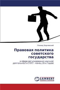 Pravovaya Politika Sovetskogo Gosudarstva