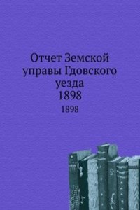 Otchet Zemskoj upravy Gdovskogo uezda
