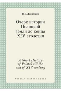 A Short History of Polotsk till the end of XIV century
