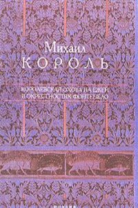 sense denied and lost