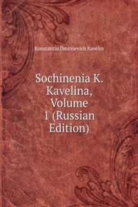 SOCHINENIA K. KAVELINA VOLUME 1 RUSSIAN