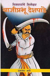 Baji Prabhu Deshpande