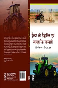 Tractor ki Sedhantik Avam Vyavhaarik Jaankari/ Gupta.R, Gupta.BS (HINDI)