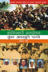 Krantikari Aandolan-Kuch Adhkhule Panne
