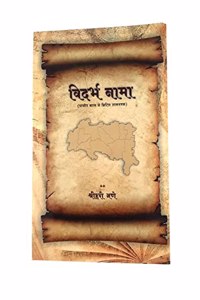 VIDARBHA NAMA History of Vidarbha ( in HINDI)