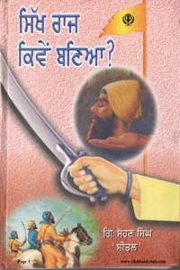 Sikh Raj Kiven Banya?