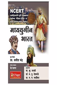 NCERT Madhyayugin Bharat [Paperback] [Jan 01, 2017] Satish Chandra; Dr. V. T. Deshpande; M. M. Mardikar; K'Sagar and M. K. Pardhi ...