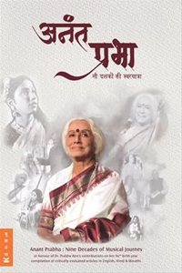 Anant Prabha