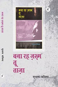 Banaa Rah Zakhm Too Taazaa