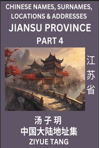 Jiangsu Province (Part 4)- Mandarin Chinese Names, Surnames, Locations & Addresses, Learn Simple Chinese Characters, Words, Sentences with Simplified Characters, English and Pinyin