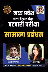 Madhya Pradesh Karmchari Chayan Mandal Patwari Pariksha Samanya Prabandhan / à¤®à¤§à¥à¤¯ à¤ªà¥à¤°à¤¦à¥‡à¤¶ à¤•à¤°à¥à¤®à¤šà¤¾à¤°à¥€ à¤šà¤¯à¤¨ à¤®à¤‚à¤¡à¤² à¤ªà¤Ÿà¤µà¤¾à¤°à¥€ à¤ªà¤°à¥€à¤•à¥à¤·à¤¾ à¤¸à¤¾à¤®à¤¾à¤¨à¥à¤¯ à¤ªà¥à¤°à¤¬à¤‚à¤§à¤¨