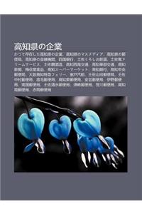 G O Zh Xianno Q Ye: Katsute Cun Zaishita G O Zh Xianno Q Ye, G O Zh Xiannomasumedia, G O Zh Xianno You Bian Ju
