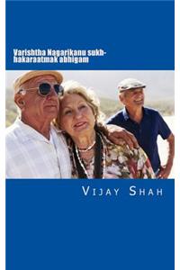 Varishtha Nagarikanu Sukh- Hakaraatmak Abhigam