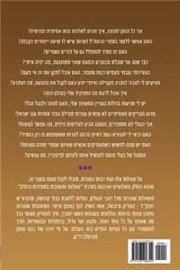 Breslov Responsa (Volume 34)