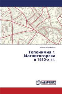 Toponimiya G. Magnitogorska V 1930-Kh Gg.