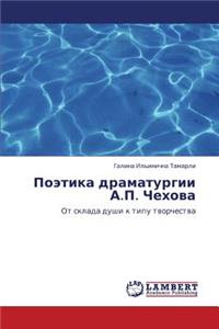 Poetika Dramaturgii A.P. Chekhova
