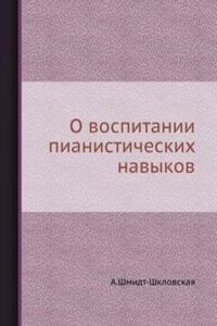 O vospitanii pianisticheskih navykov
