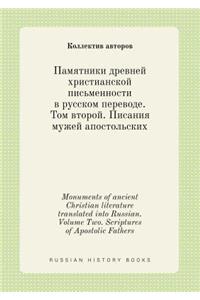 Monuments of Ancient Christian Literature Translated Into Russian. Volume Two. Scriptures of Apostolic Fathers