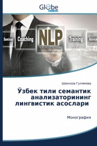 Ўзбек тили семантик анализаторининг линг