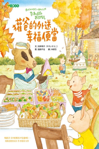 Badger Dad's Delivery Happy Bento