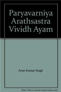 Paryavarniya Arathsastra Vividh Ayam