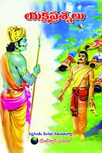 Yaksha Prashnalu