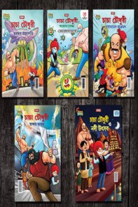 New Comics in Bengali (Set of 5 Comics) : Chacha Chaudhary Raka's Terror | Chacha Chaudhary Dangerous Butterfly | Chacha Chaudhary Goran's Attack | Chacha Chaudhary Corona Warriors | Chacha Chaudhary and Ganga Utsav Original Artwork by Diamond Toon