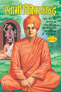 Swami Vivekanand