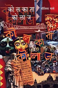 Kolkata Kolaj