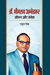 Dr. B.R. Ambedkar ka Jeewan Dharshan