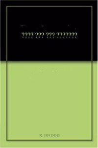 ???? ??? ??? ???????