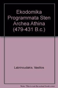 Ekodomika Programmata Sten Archea Athina (479-431 B.C.)