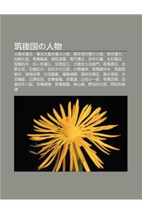 Zhu Hou Guono Ren Wu