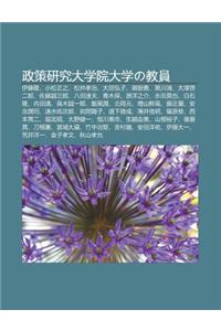 Zheng Ce Yan Ji Da Xue Yuan Da Xueno Jiao Yuan