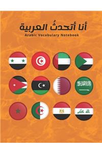 Arabic Vocabulary Notebook