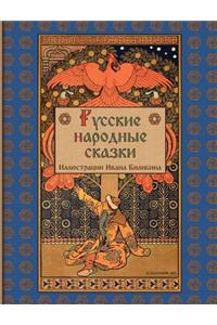 Russian Folk Tales - Русские народные сказки