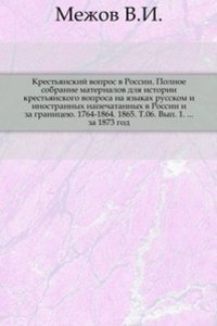 Literatura russkoj geografii, statistiki i etnografii za 1873 god