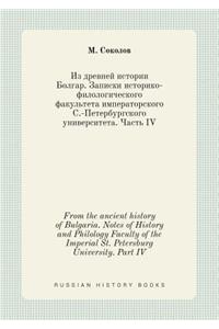 From the Ancient History of Bulgaria. Notes of History and Philology Faculty of the Imperial St. Petersburg University. Part IV